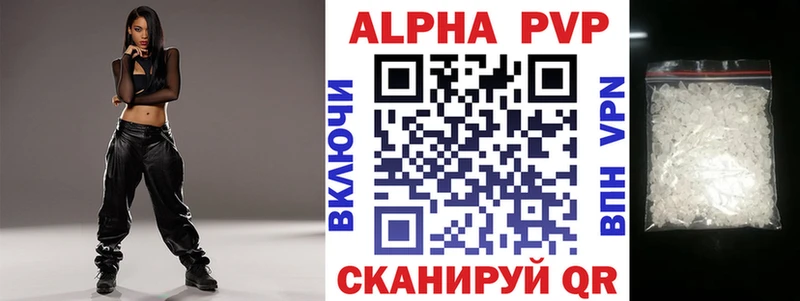 Alfa_PVP VHQ  Шарыпово 