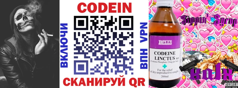 Кодеиновый сироп Lean Purple Drank Шарыпово