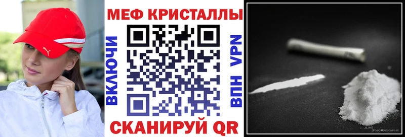 МЯУ-МЯУ кристаллы  Шарыпово 